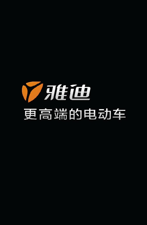 雅迪电动车英文logo图片