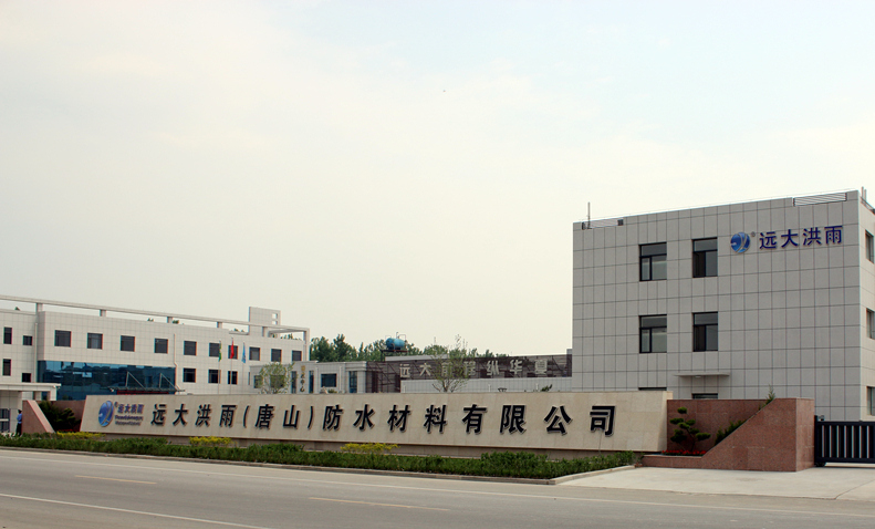 远大洪雨恭贺新禧