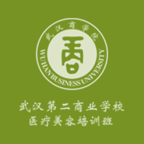 薇珂国际 医疗美容培训班