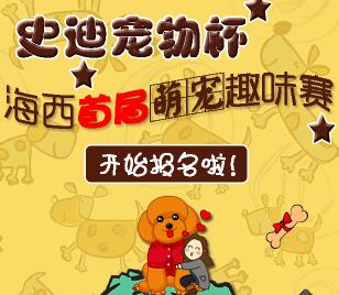 好獸醫聯合京寵展送大禮啦