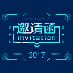 未來科技藍(lán)色邀請函