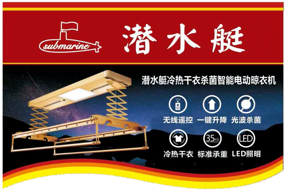 submarine潜水艇开年促惠