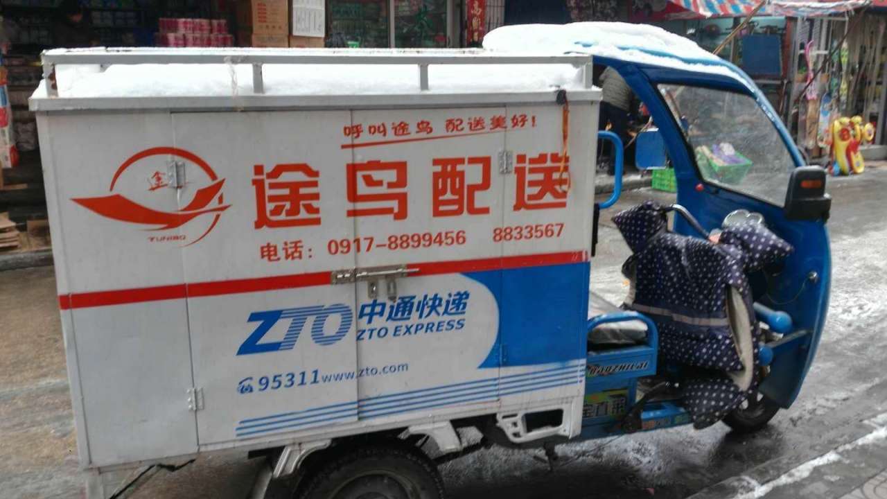 途鸟科技，改变生活