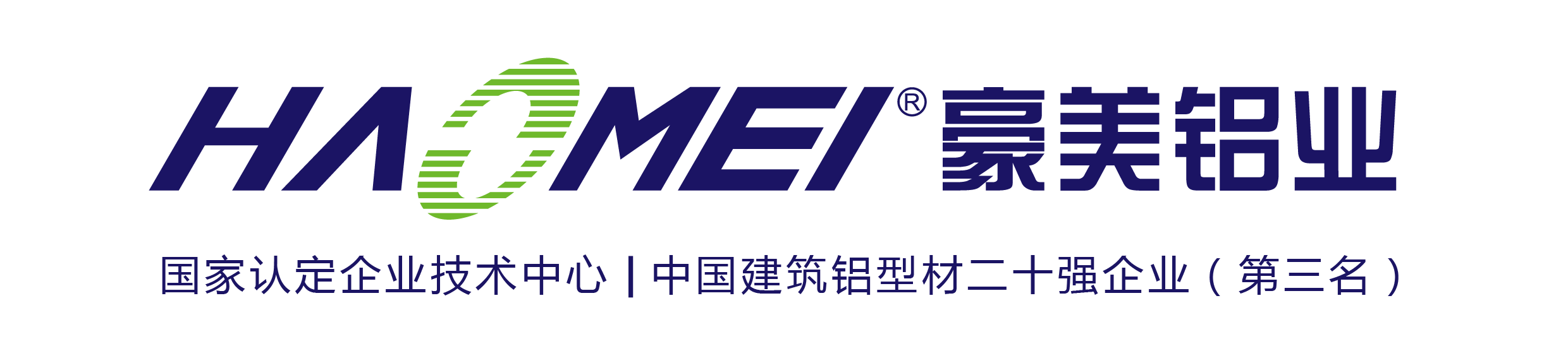 豪美铝业2017年校园招聘