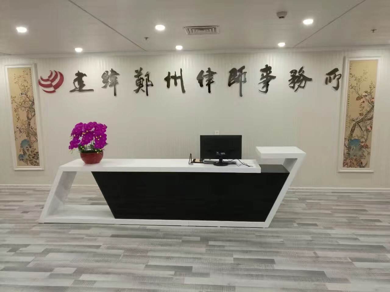 建纬郑州律师事务所恭祝您新春快乐