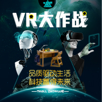 VR活動(dòng)體驗(yàn)購(gòu)買(mǎi)