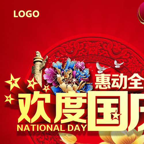 万德隆携手立白欢度国庆，惠动全城
