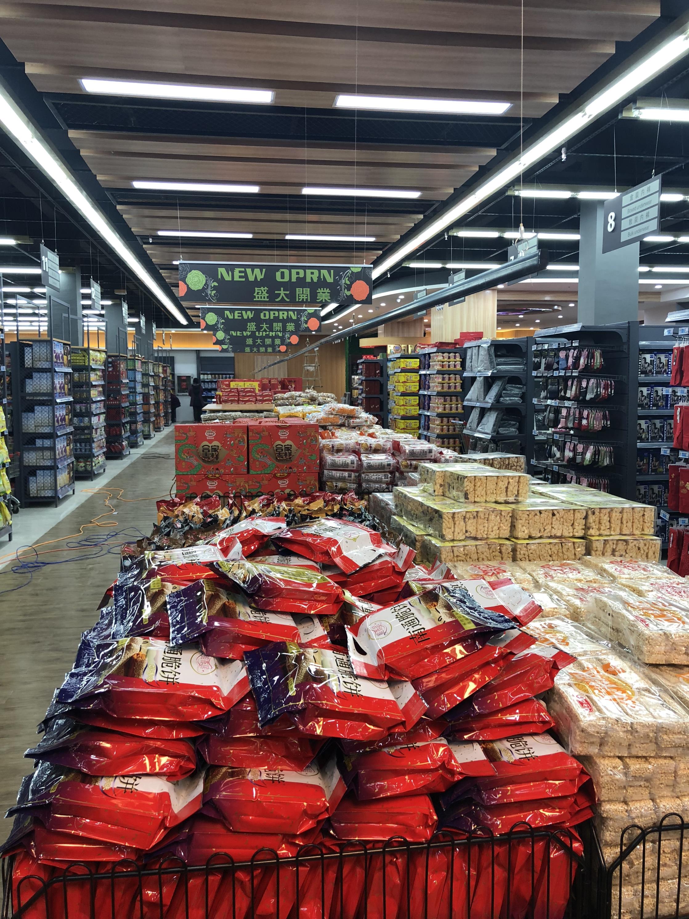 旺德福超市开业大吉!