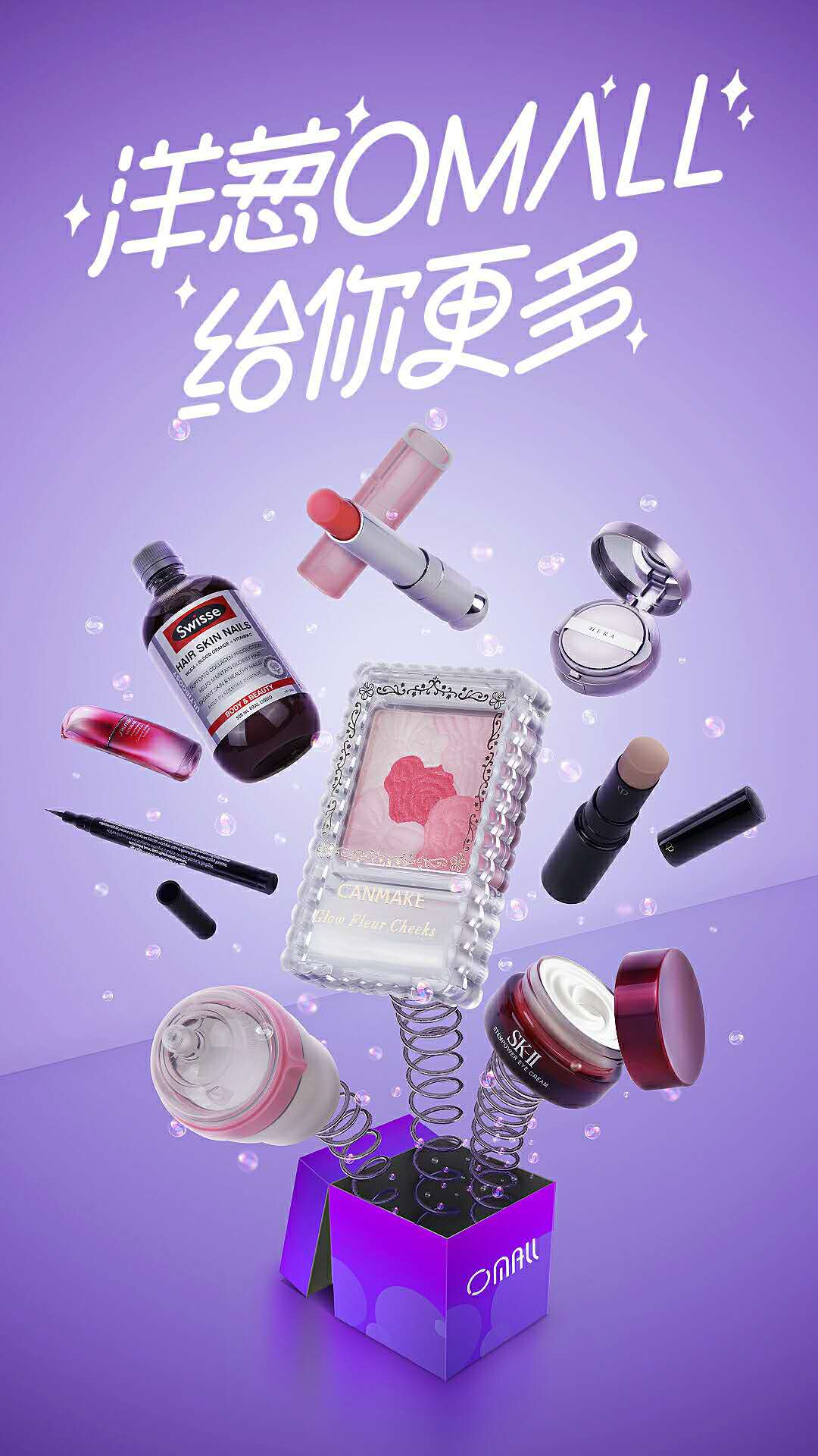 洋葱omall简介 加盟洋葱