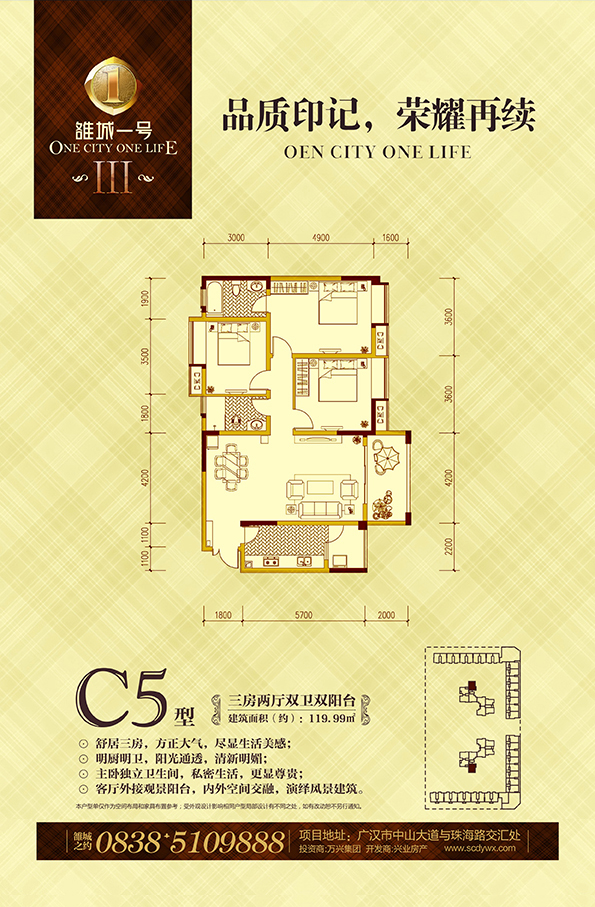 雒城一号户型赏析