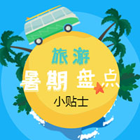 充值送旅游