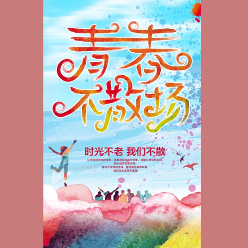 陽光小學2018屆六（3）班-畢業留念