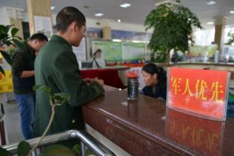 軍人為什么優先？憑什么？