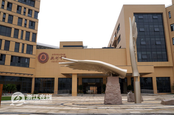 毕业季--北京师范大学附属杭州中学