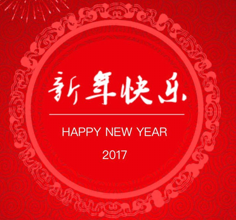 跨年夜,你,在做什么?