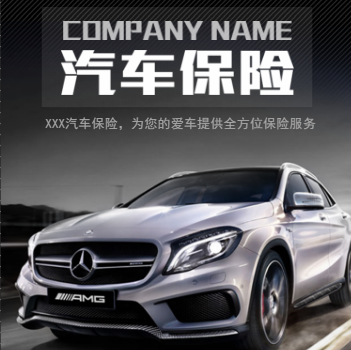 千百亮修配廠保險政策