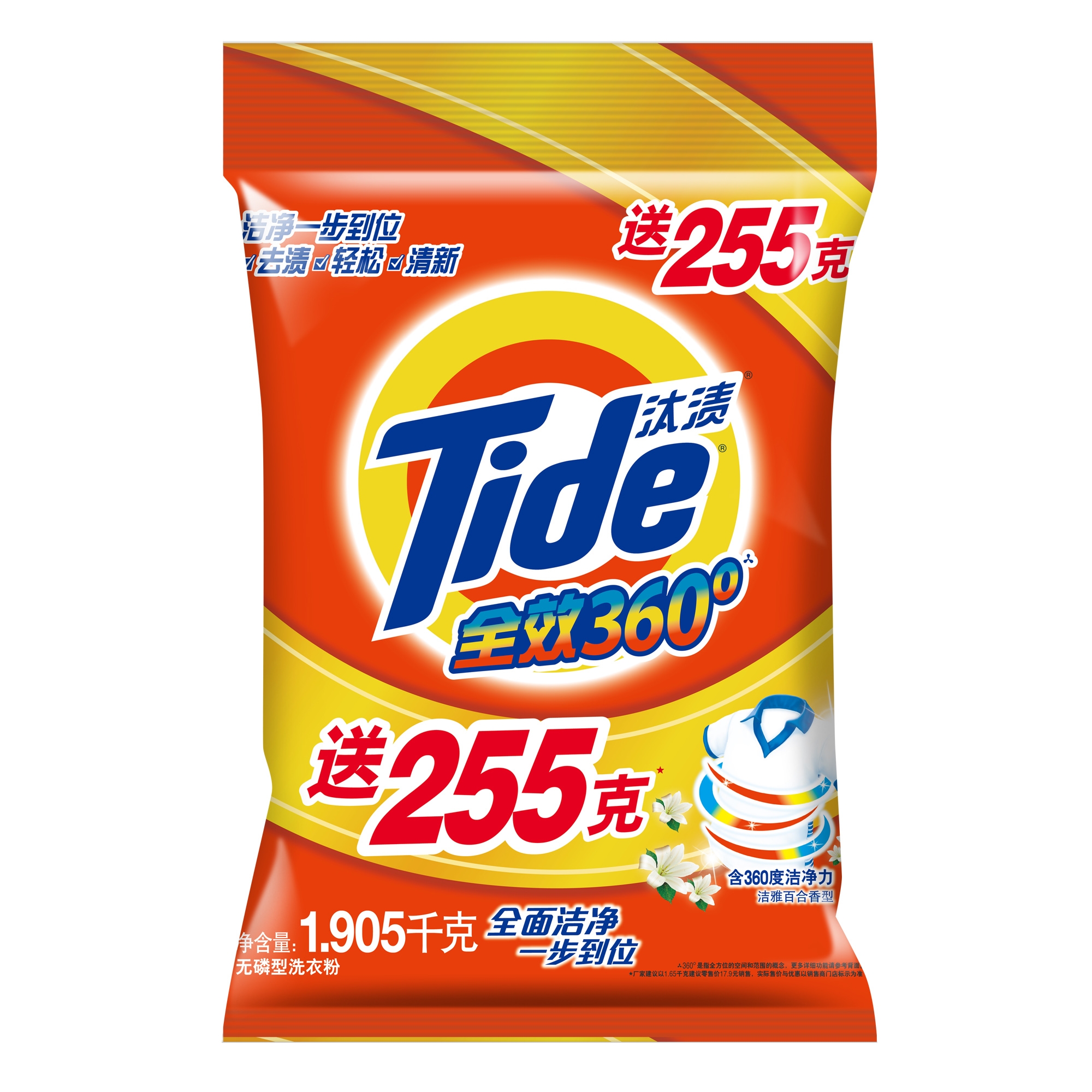 汰渍全效洗衣粉3千克8折装