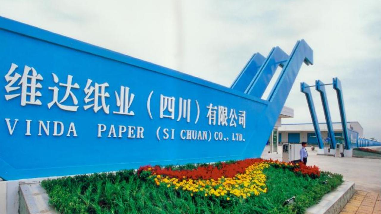 华西销售管理部给您拜年啦！