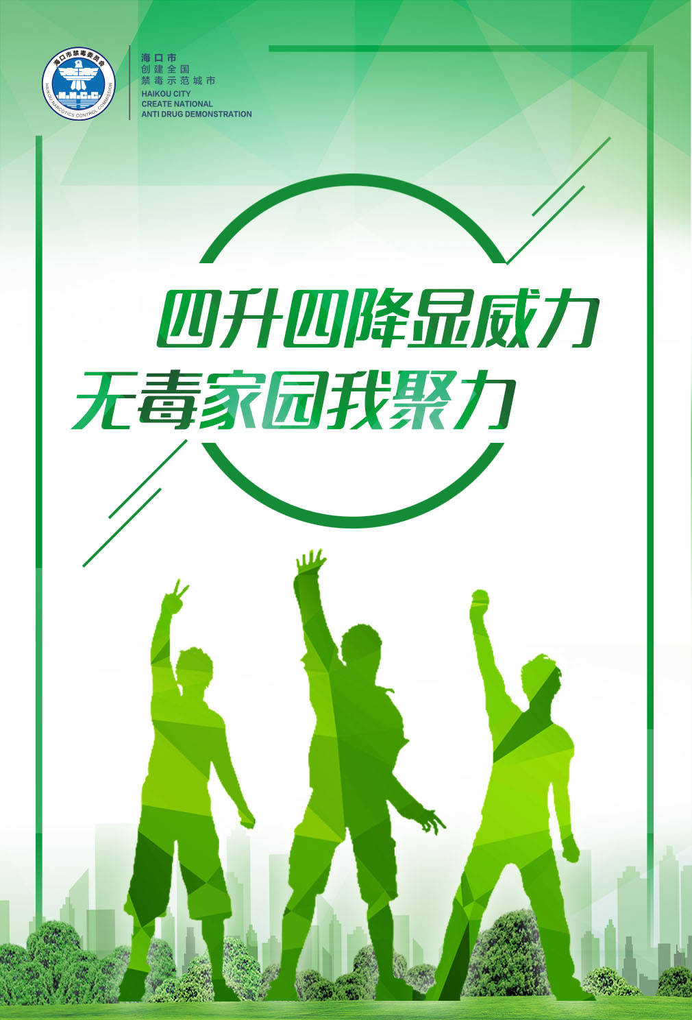 美好家园 幸福海口