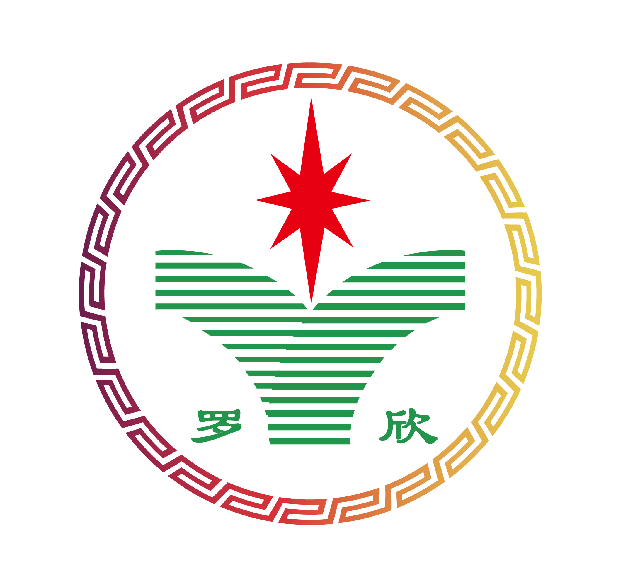 罗欣药业给您拜年了!