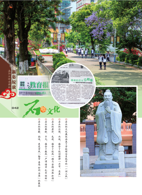 泉州台商投资区惠安第五中学六十周年校庆邀请函