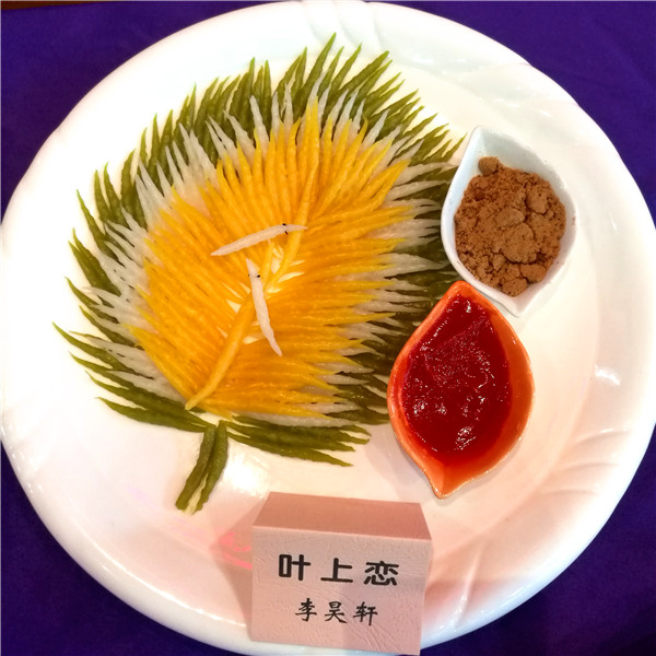 2017瓯北六小"品民族美食 扬民族精神"美食节