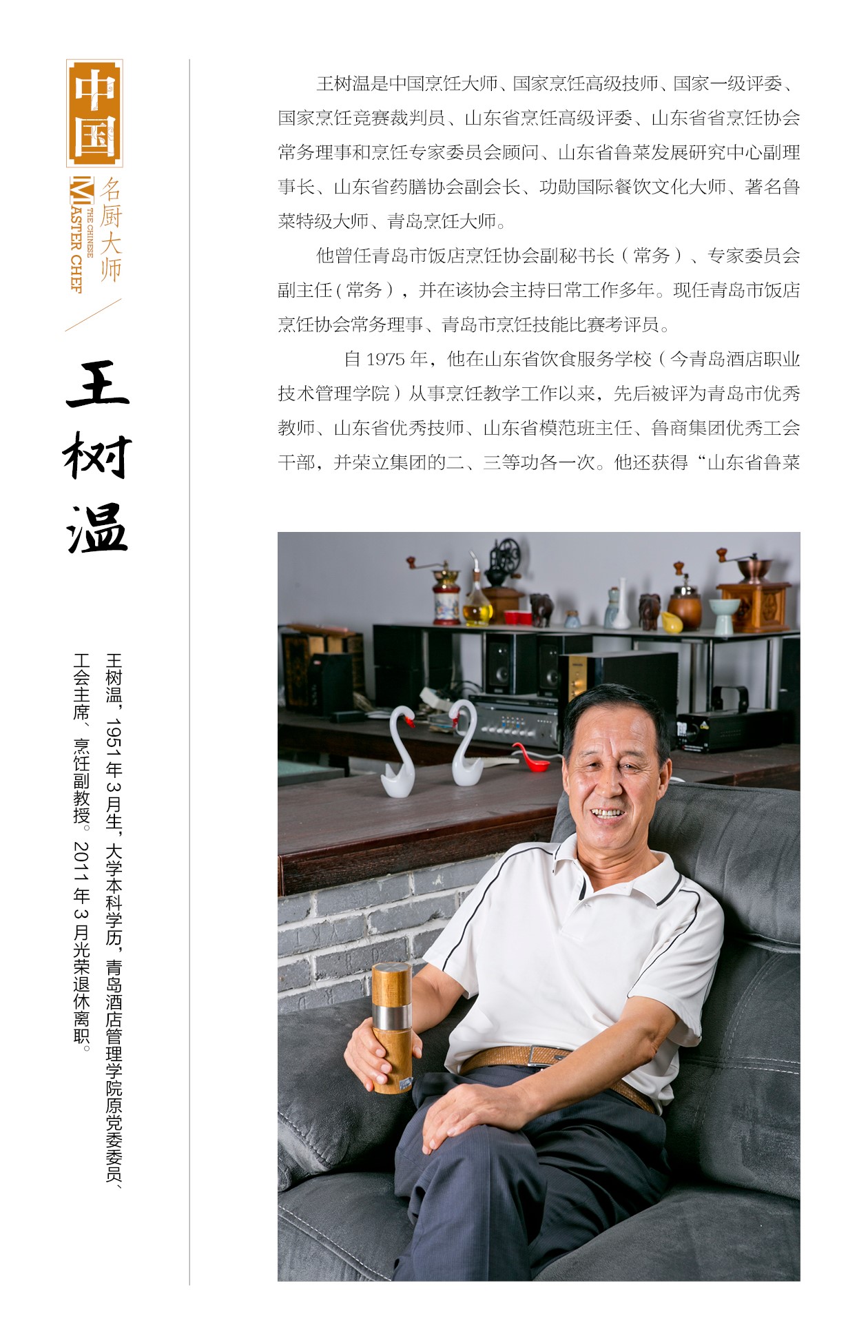 青岛名厨大典丨丨即将出版 经典菜品流芳百世 2017 《青岛名厨大典