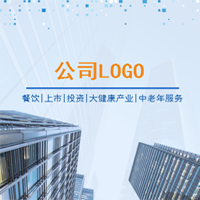 商務風格企業(yè)服務產業(yè)介紹模板