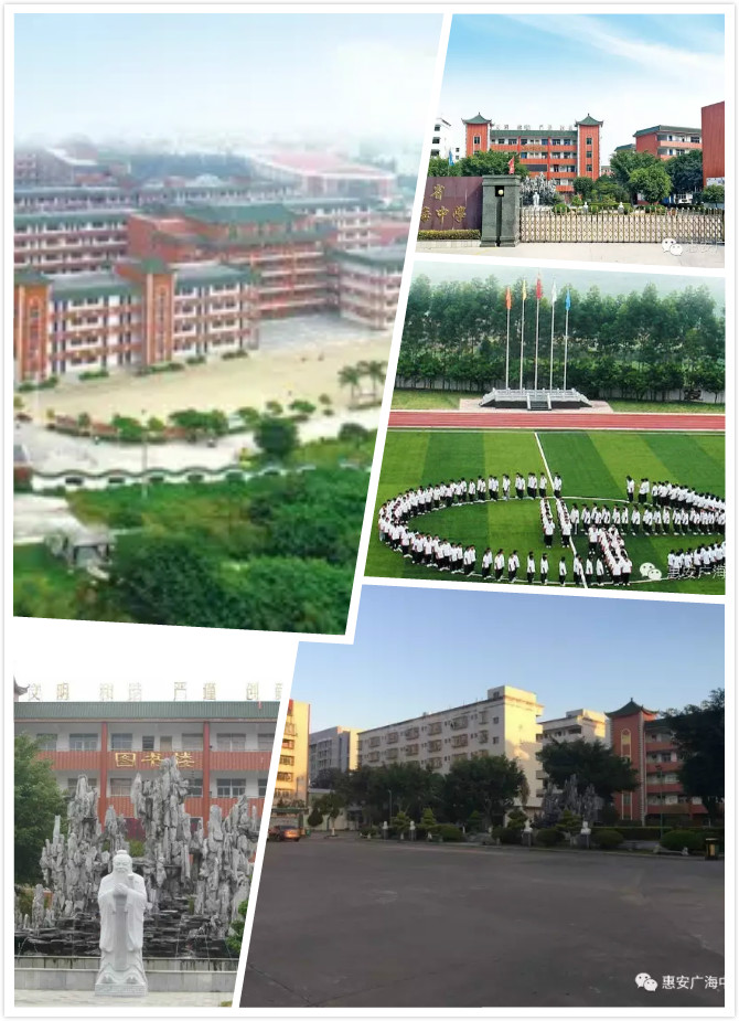 泉州惠安广海中学图片