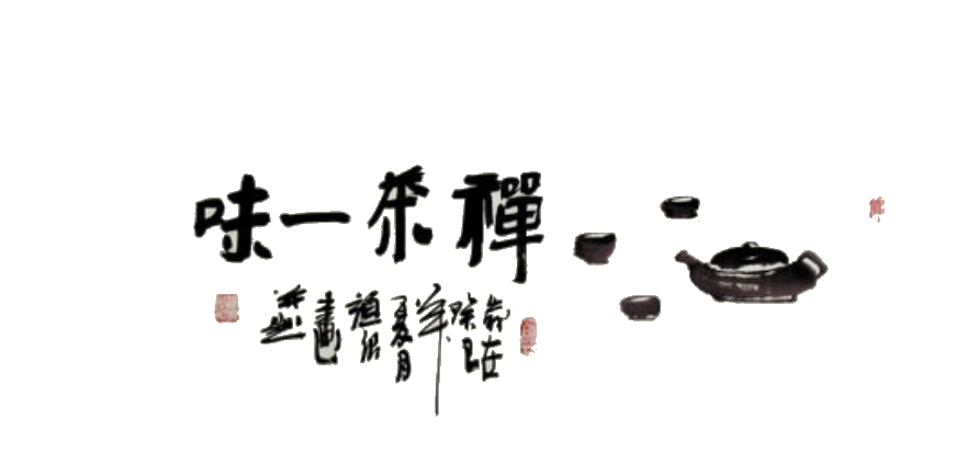 汉唐慈善基金会~安化黑茶捐赠仪式邀请函