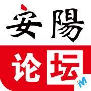 在这里 知安阳 安阳论坛App
