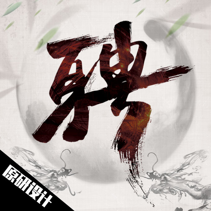 招聘，中國風(fēng)
