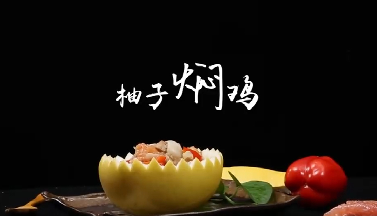 柚子怎么吃