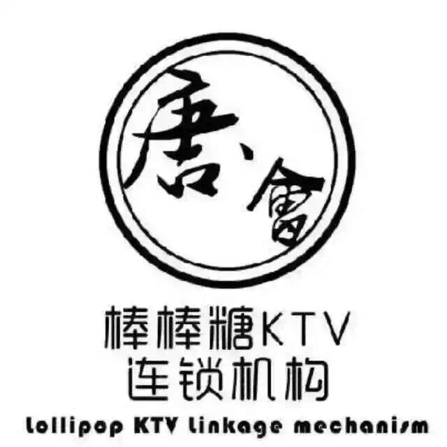 唐会邀您一起鬼混