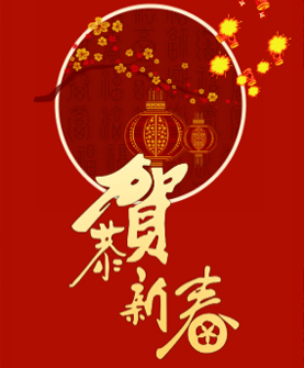 狗年旺！旺！旺！