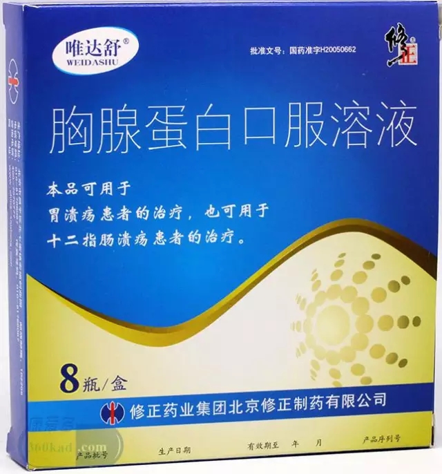 【唯达舒建议您联合用药 胃酸:联合用奥美拉唑,饭前服用胃痛