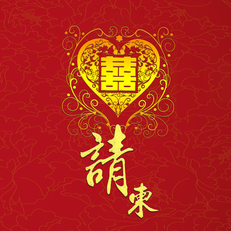 婚禮請(qǐng)柬