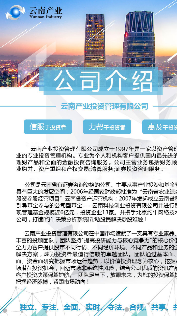 云南产业