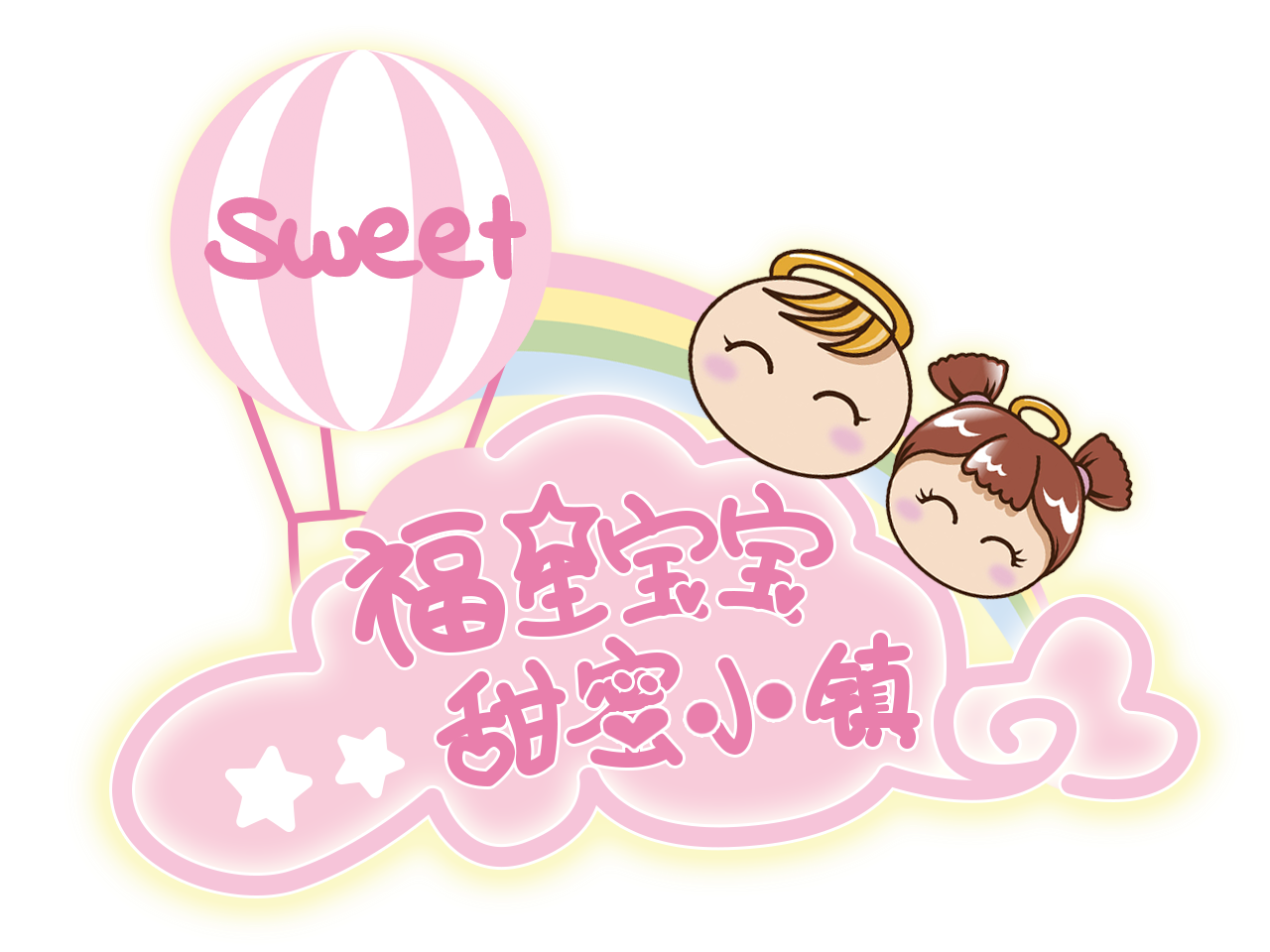 太原万达周大福 福星宝宝--甜蜜小镇来袭,9月4日盛大开幕!