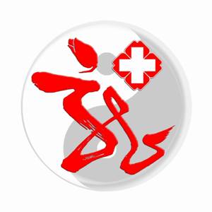 龙华医院中医特需专家 上海龙华中医院医保办电话号