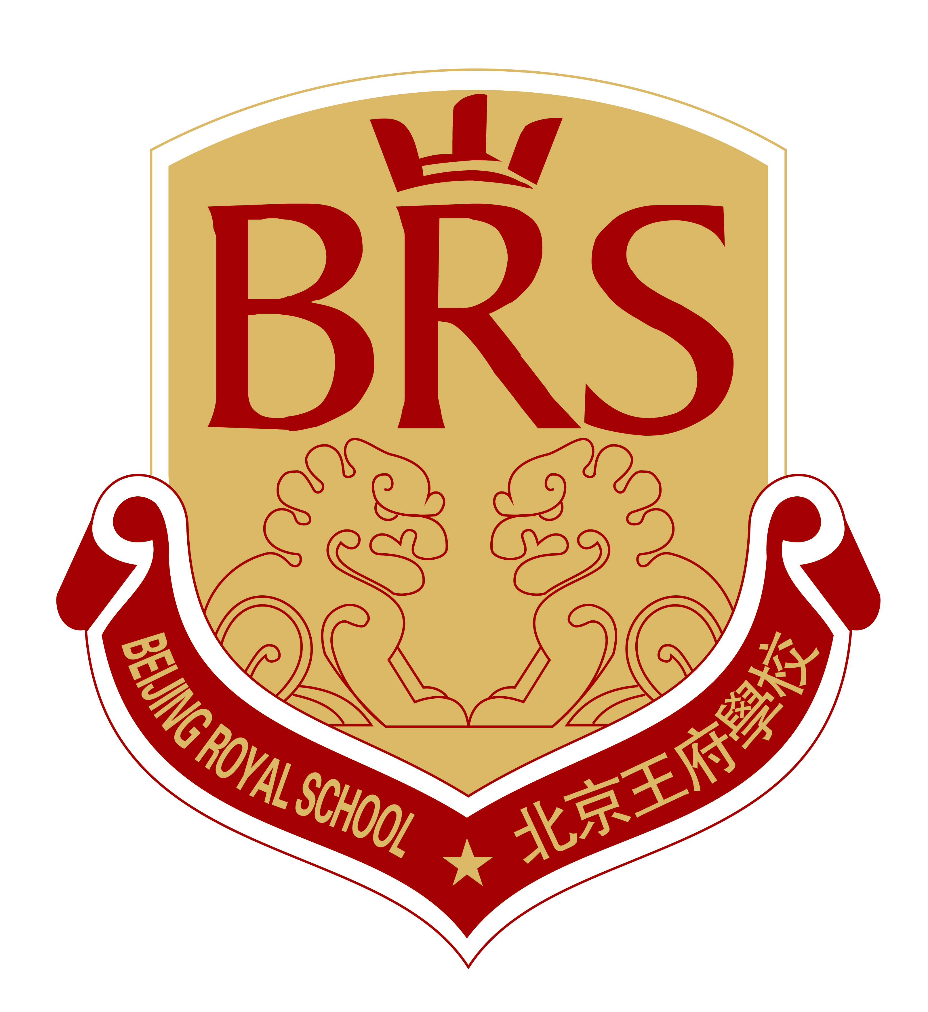 北京王府学校2017毕业典礼