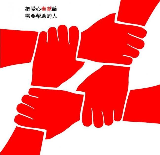 生命伞公益协会 互助计划 帮助他人,保护自己!