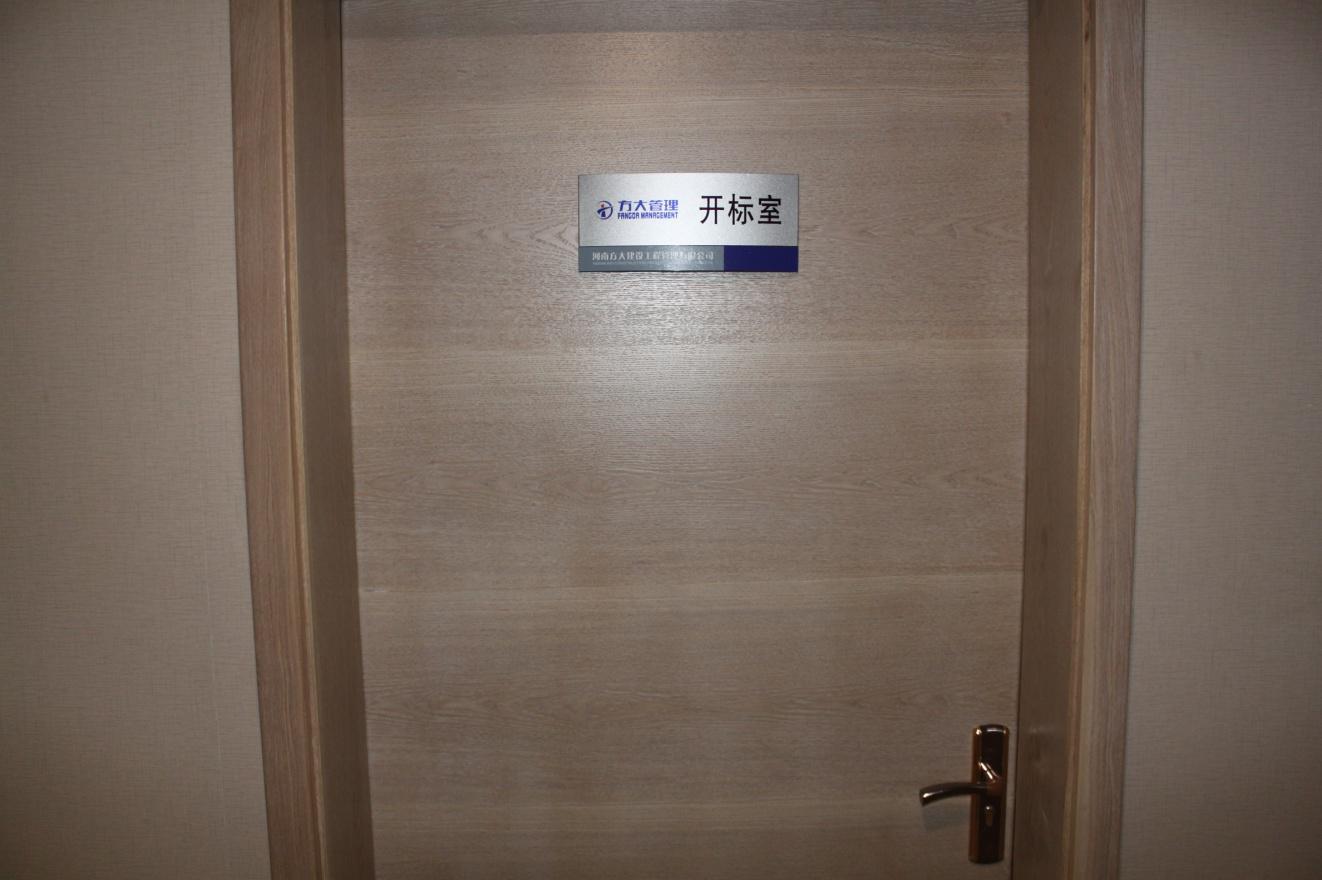 语言文字编辑功底,能独立完成招标备案,招标文件编制,开标会议组织