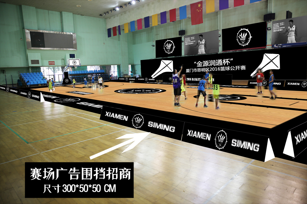 赛场围挡广告招商合作