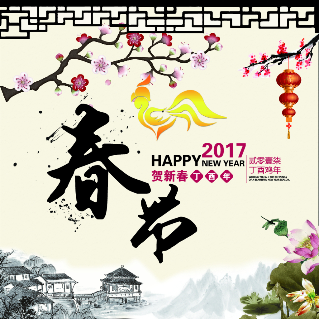 春节-新年-公司年度总结-年会报告-公司文化宣传