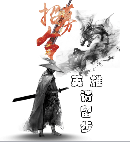 艾博机器人江湖招募令