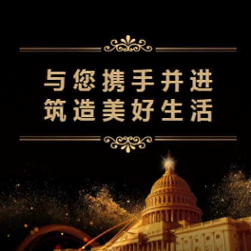 中国四海集团招聘