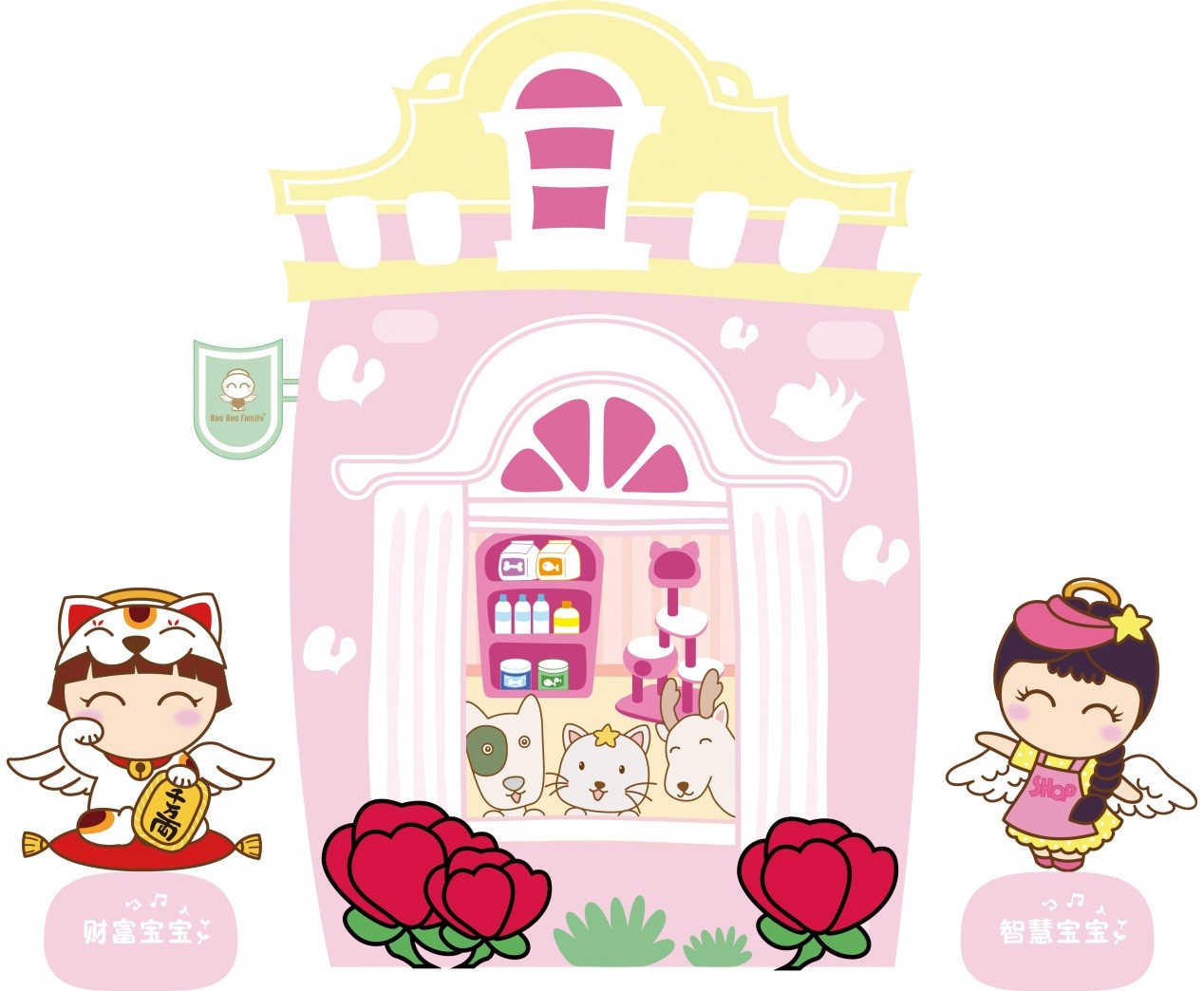 太原万达周大福 福星宝宝--甜蜜小镇来袭,9月4日盛大开幕!