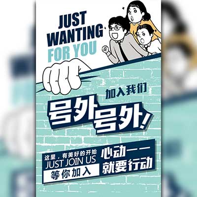 誠聘財務精英