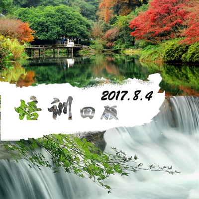 九溪培訓回顧